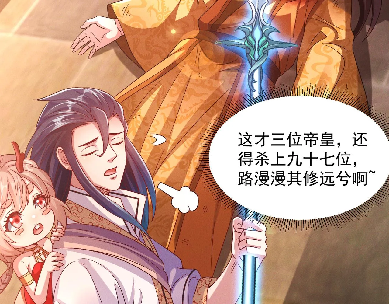 第72话 杀穿黑龙王国121