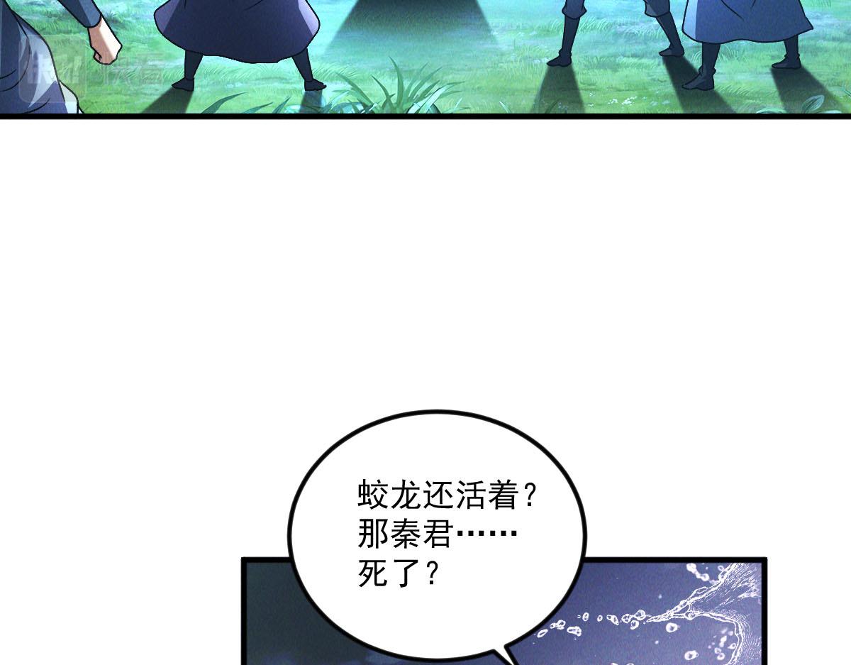 第43话 勇夺龙珠120