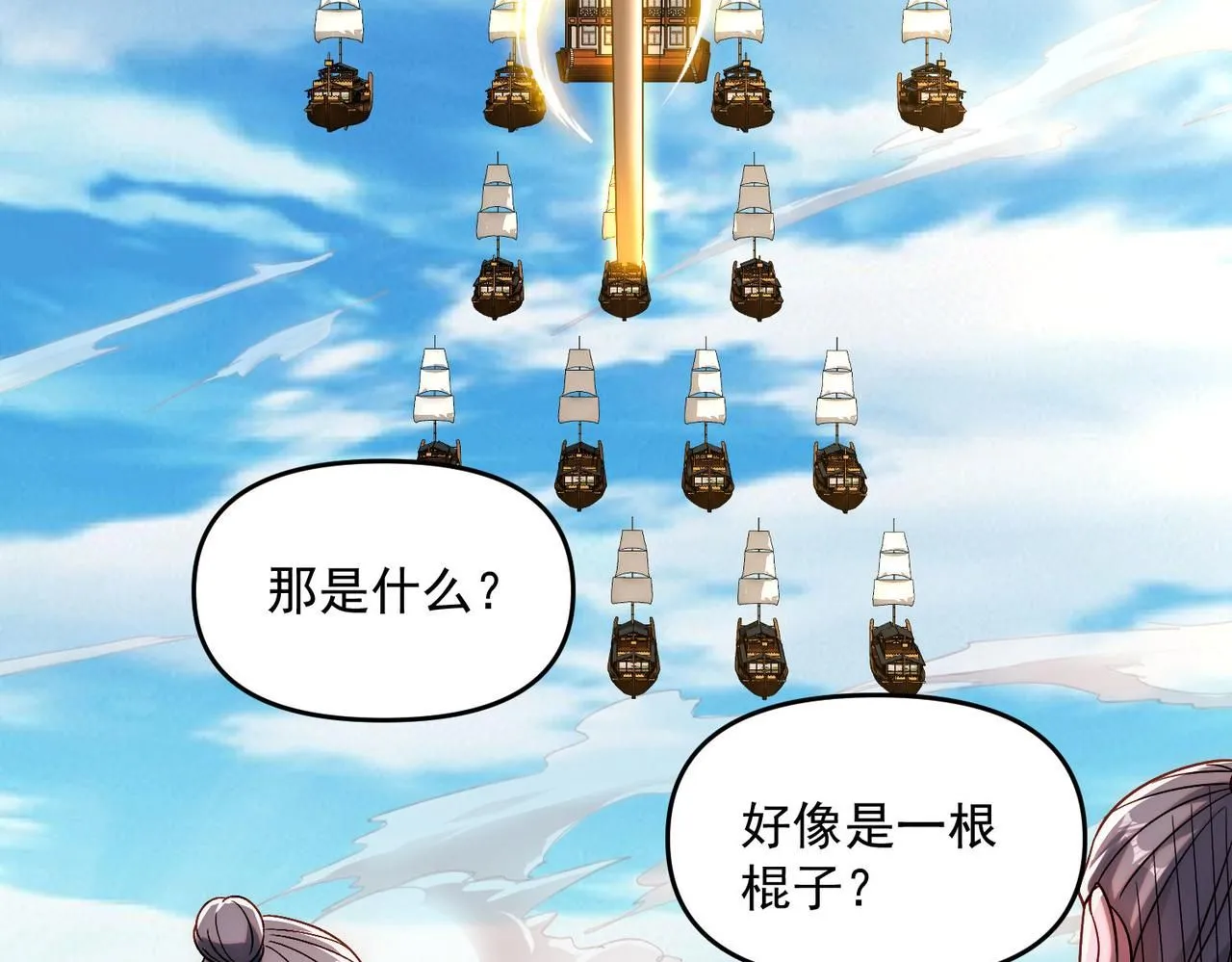 第85话 黑燃教23