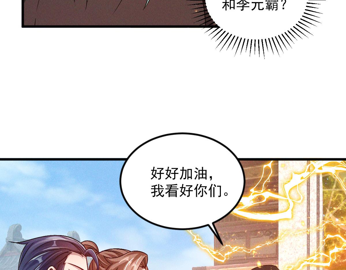 第42话 瞒天过海遇蛟龙54