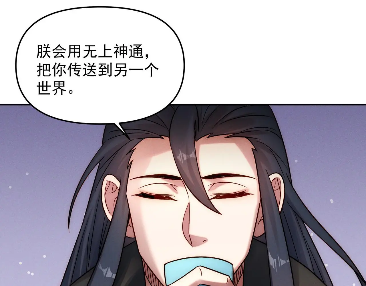 第97话 平尊天妖！92