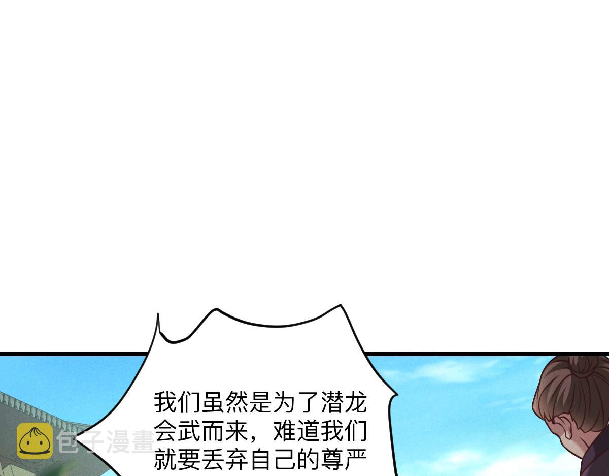 第36话 出一口气39