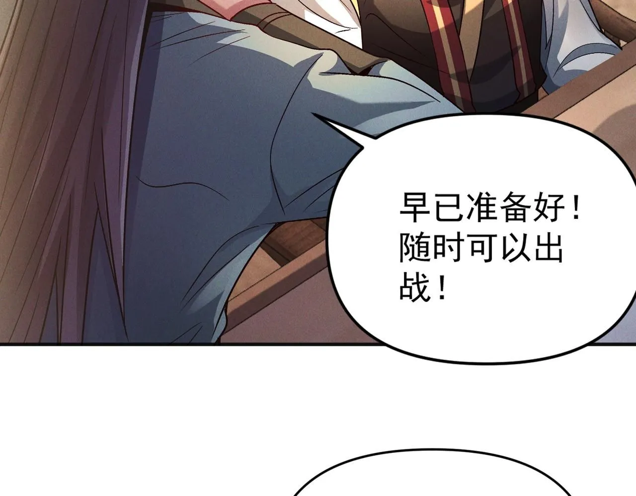 第96话 强者傍身91