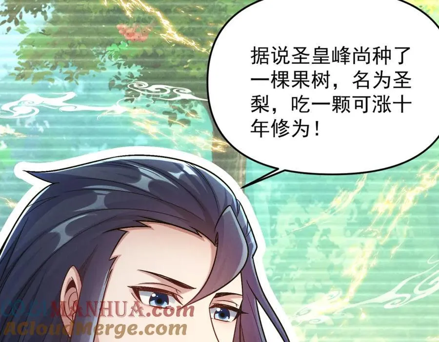 第114话 注意点影响16
