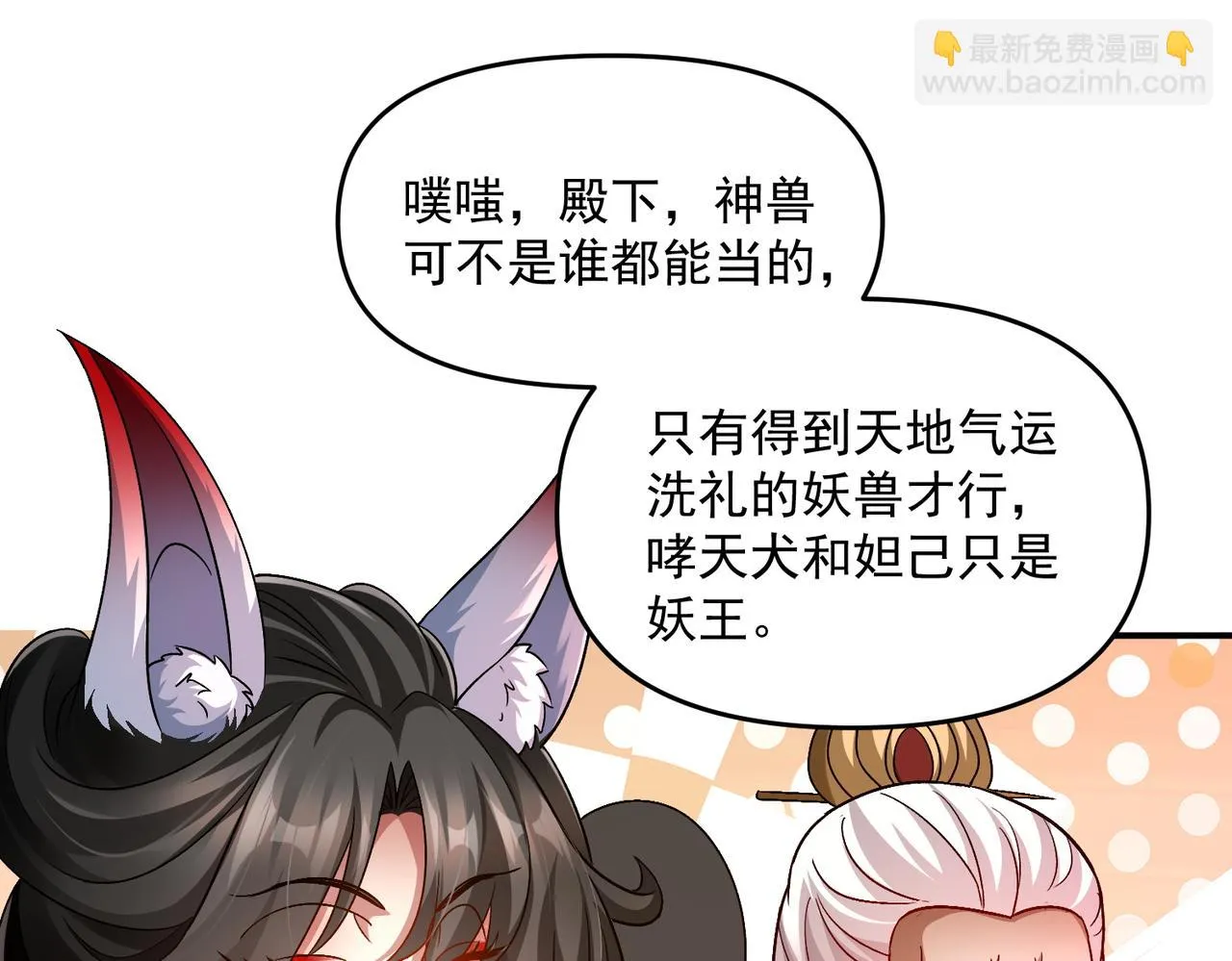 第68话 进入黑龙帝国12