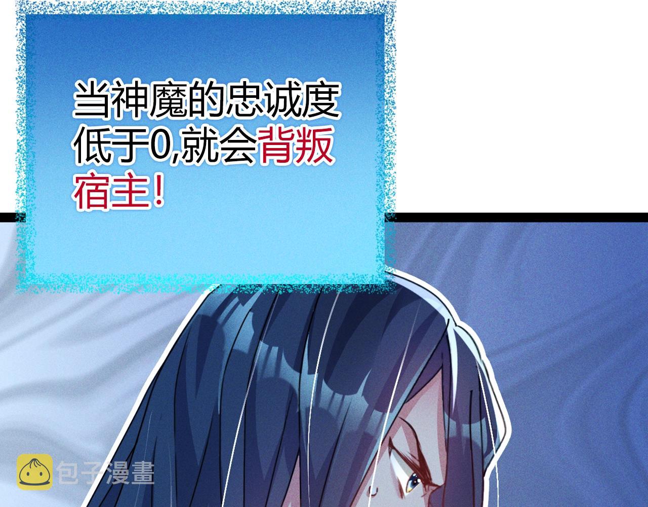 序章：我召唤出了诸天神魔！38