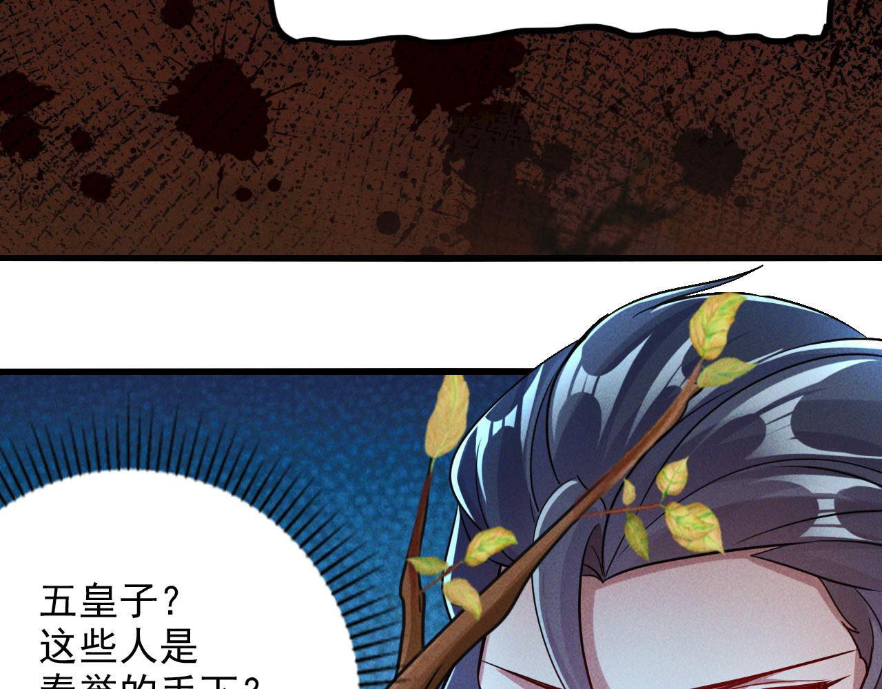 第12话 剿灭血刀卫！68