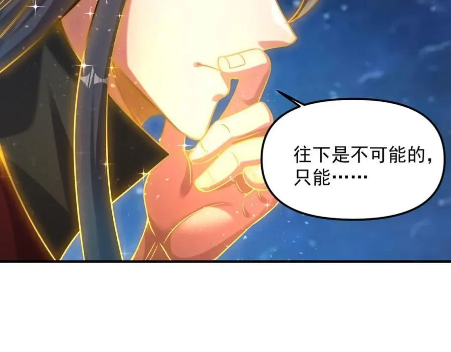 第119话 突破地仙境55