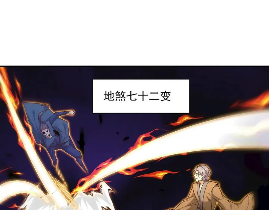 第128话 杨戬气势如虹115