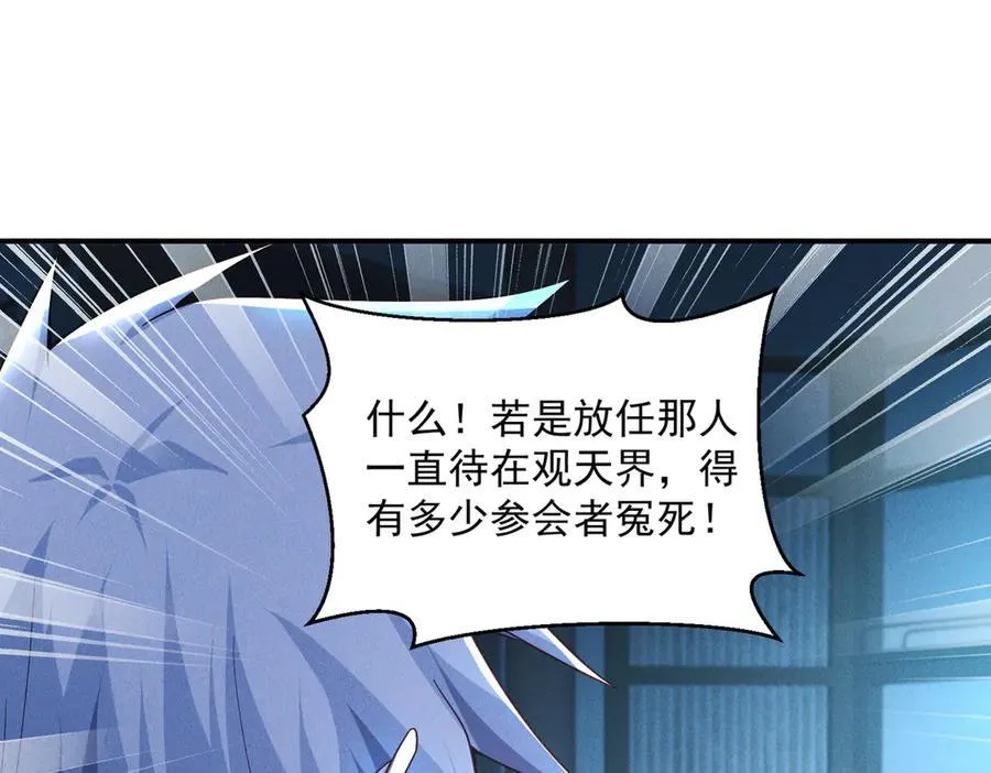 第124话 黑蝶仙子相助62