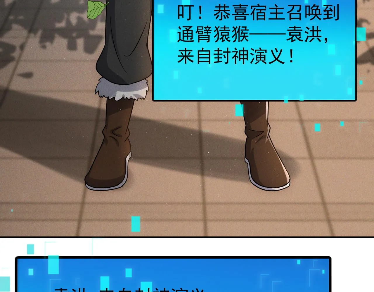 第81话 神魔通臂猿猴52