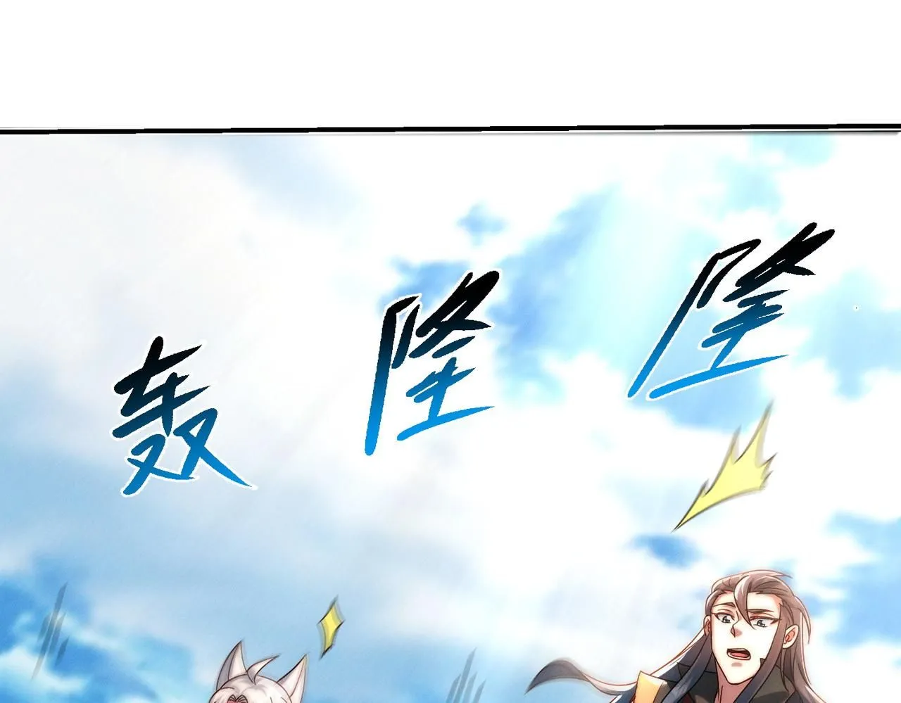 第91话 哟！真热闹53