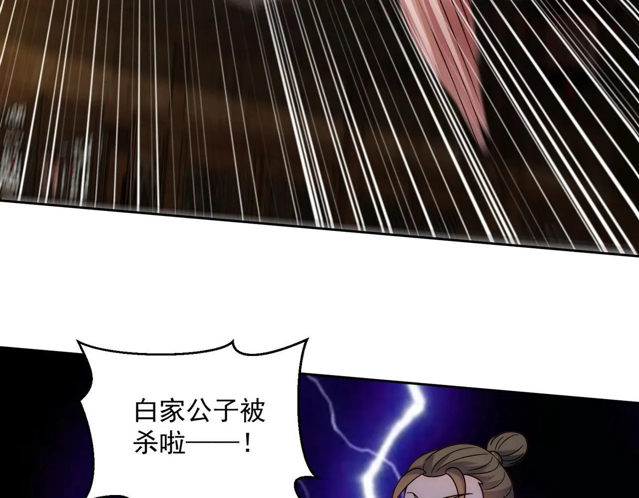 第89话 上古奇种63