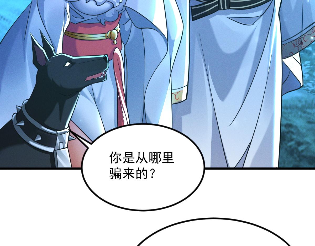 第27话 这个逼，装得好！43