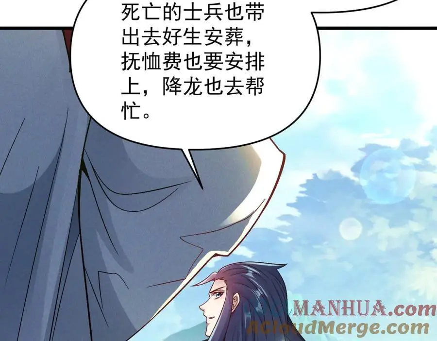 第108话 鬼魂之兵92