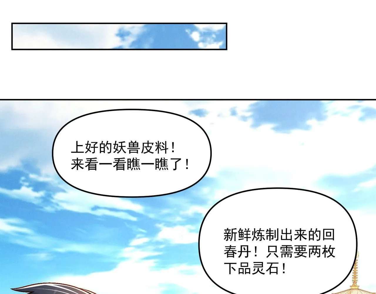 第89话 上古奇种13