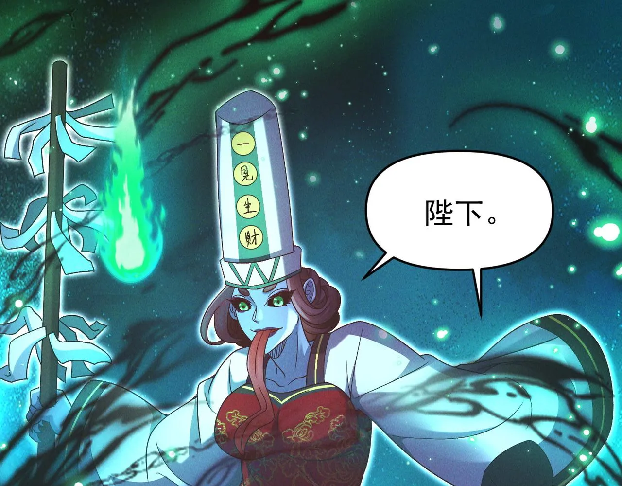 第82话 极炎幽水28