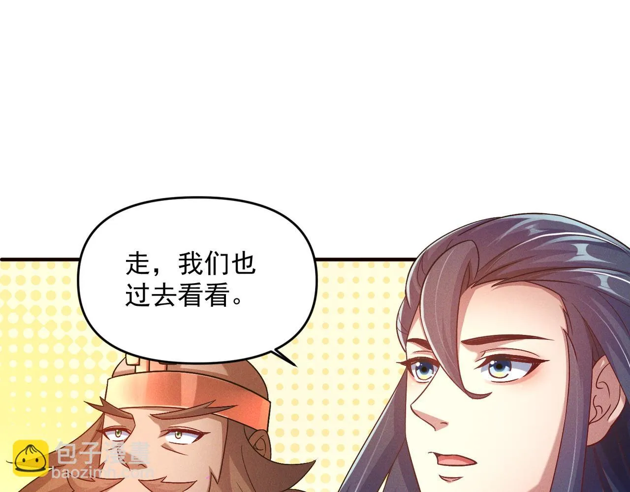 第68话 进入黑龙帝国65