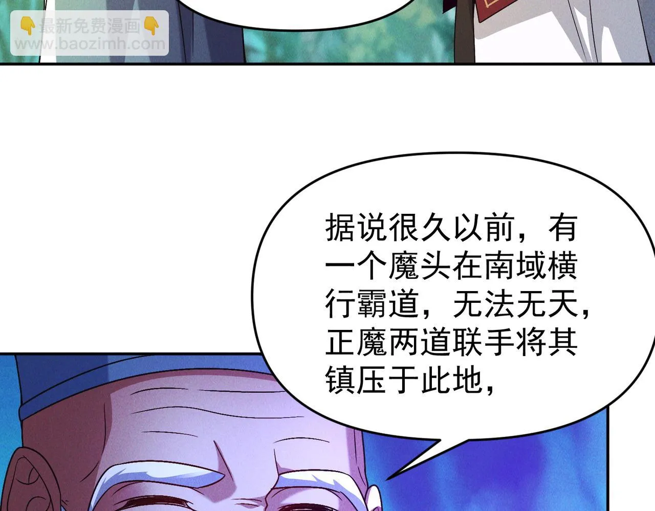 第82话 极炎幽水46