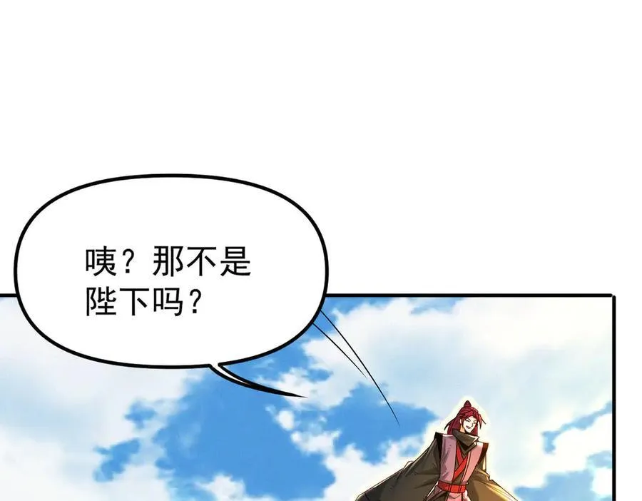 第123话 神魔杨戬到达90