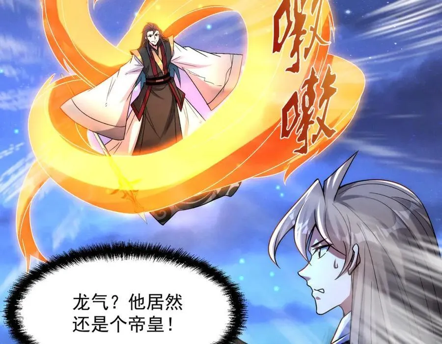 第121话 金刚不坏106