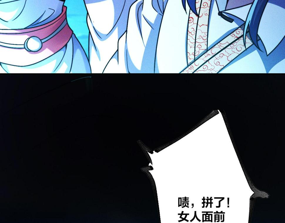 第59话 沙僧败了！38