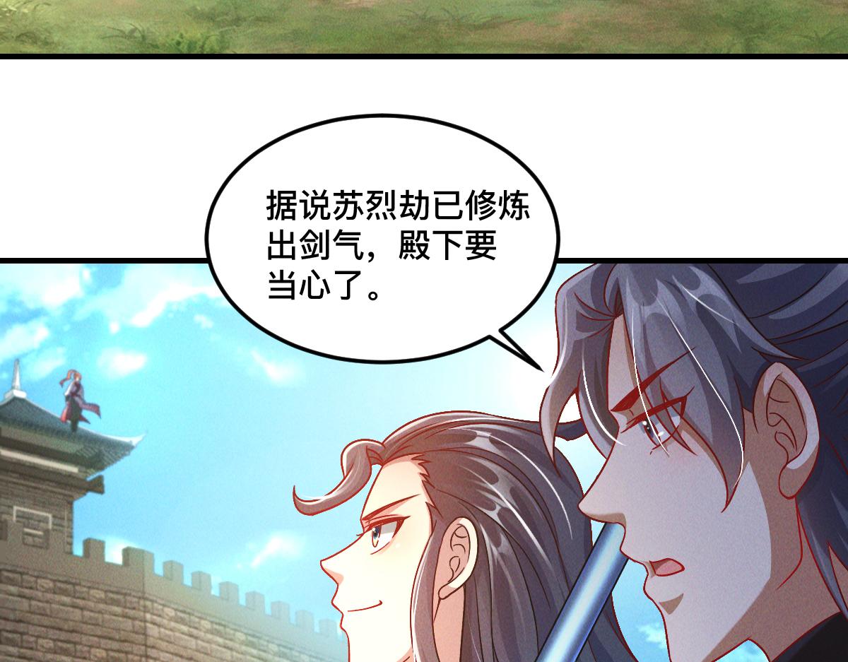 第34话 灭世加特林11