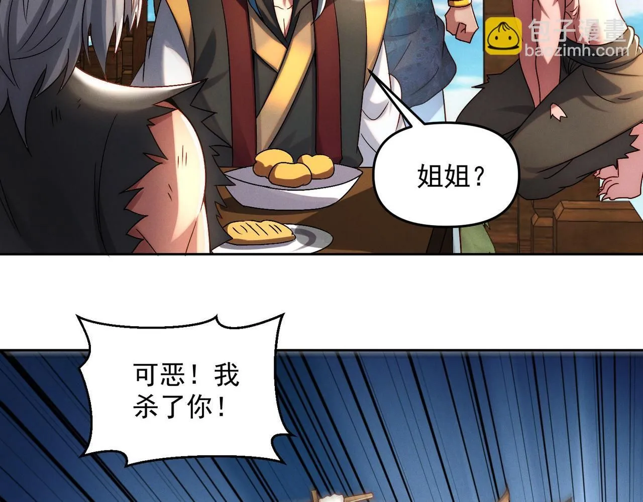 第89话 上古奇种57