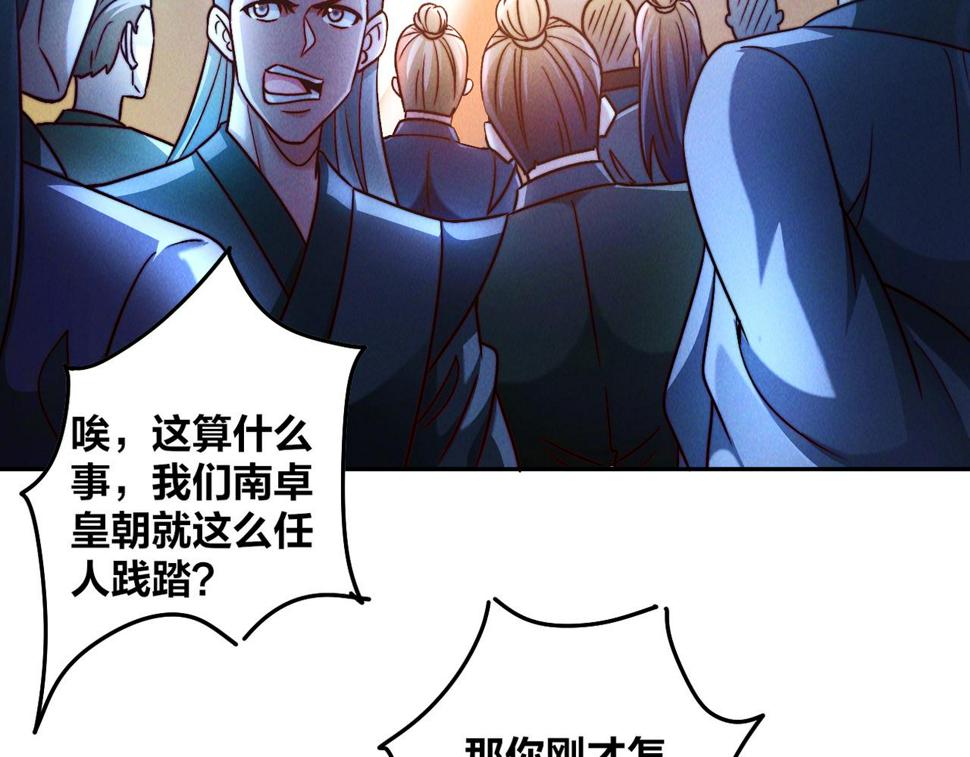 第59话 沙僧败了！21