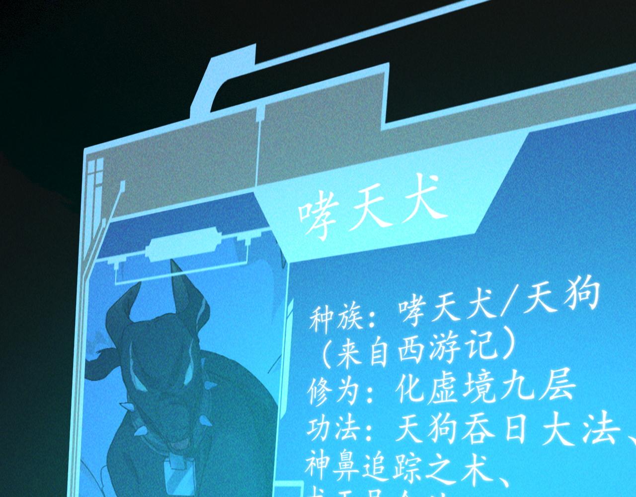 第4话 召唤神魔哮天犬！99