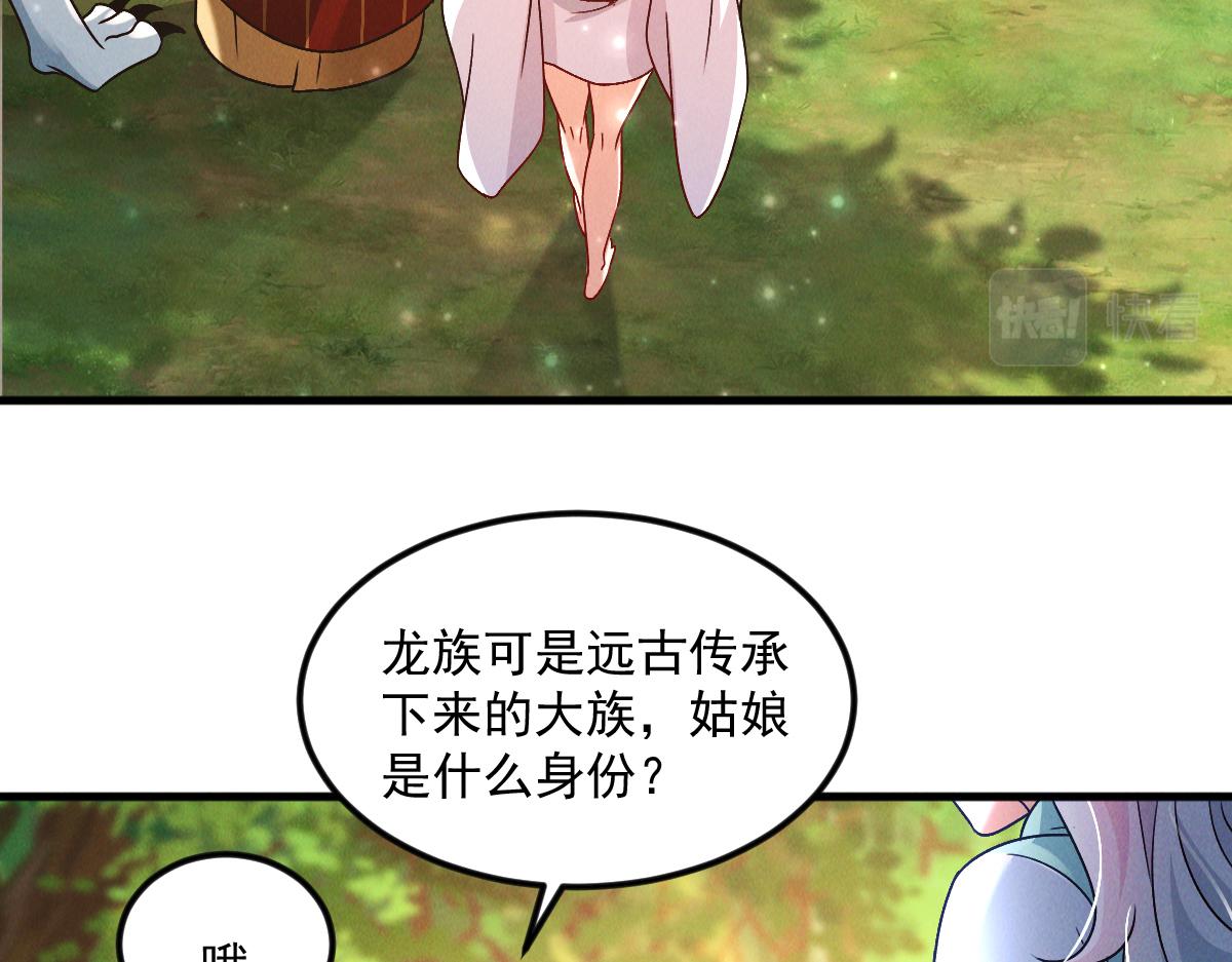 第29话 神龙变萌妹？！94