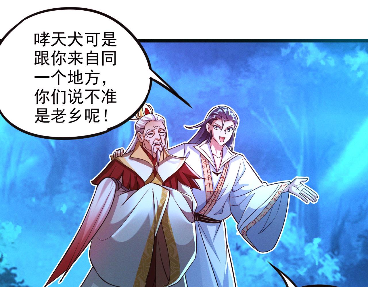 第26话 渡雷劫，凝金丹94