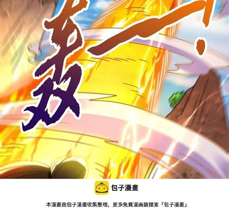 第55话 解锁新人物——张角149