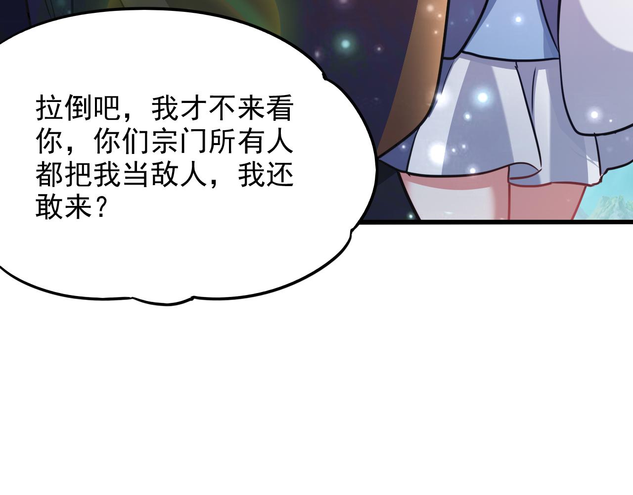 第12话 剿灭血刀卫！26