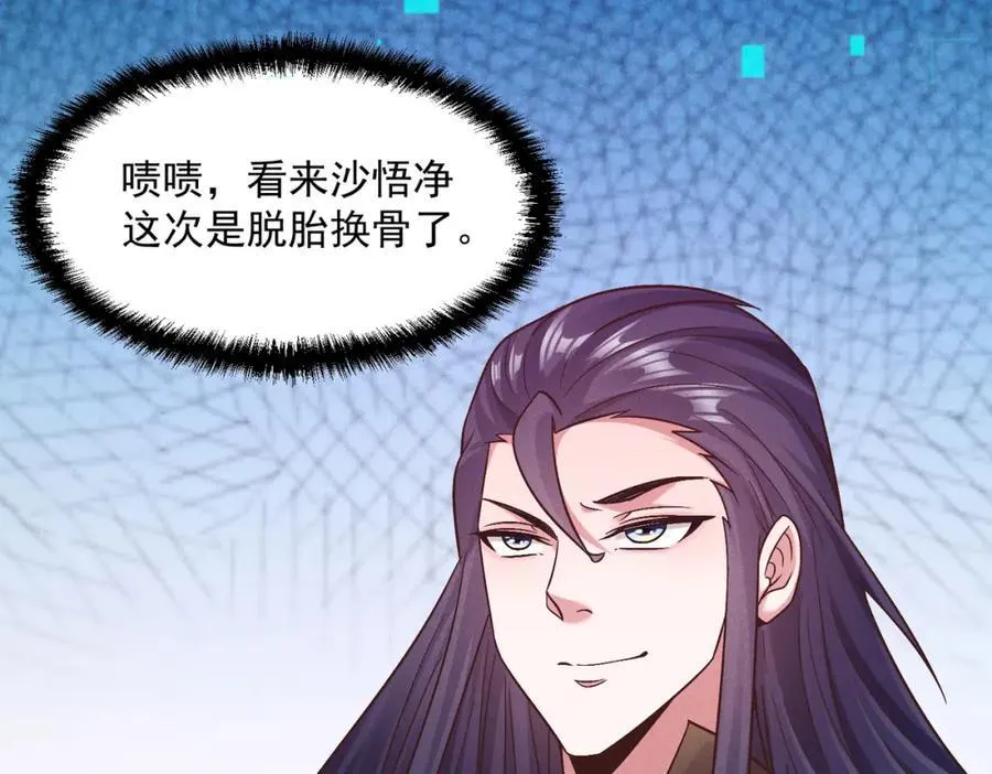 第116话 太阴之精！47