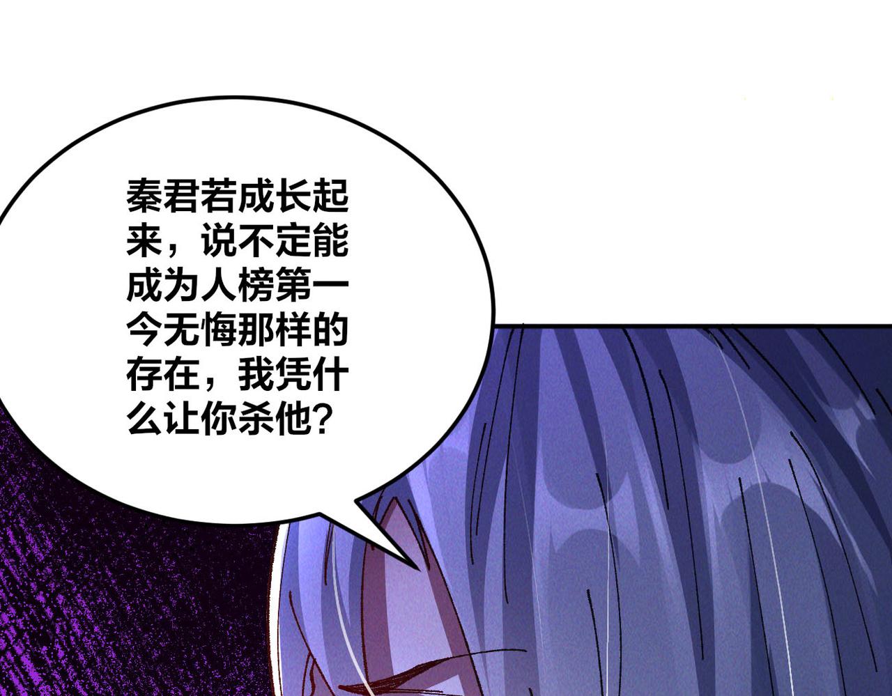 第50话 前往皇都139