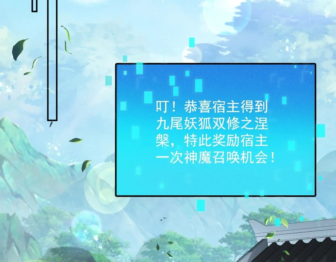 第94话 春宵苦短99