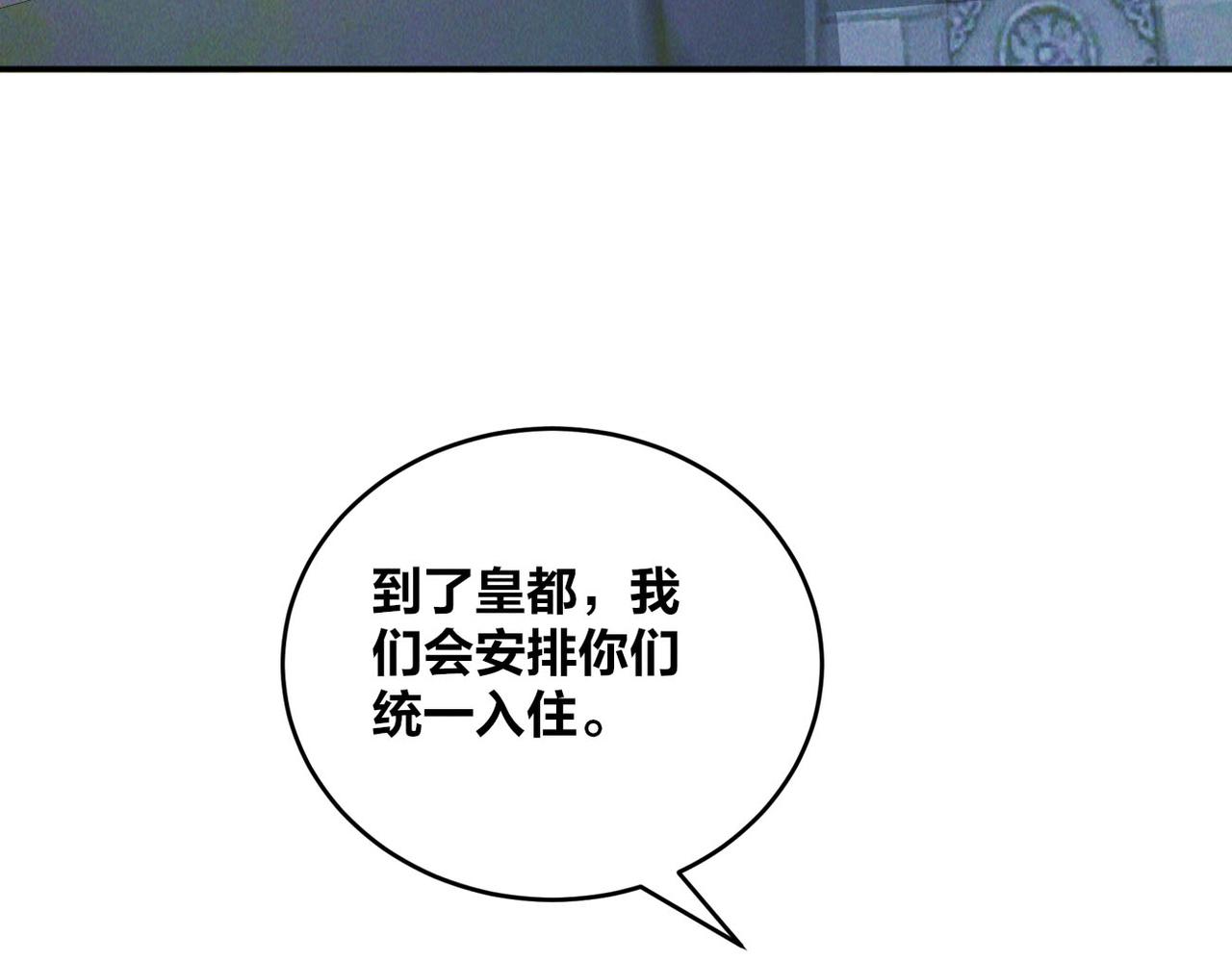 第50话 前往皇都40