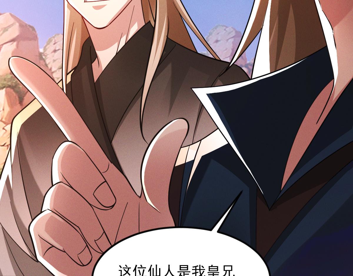 第27话 这个逼，装得好！106