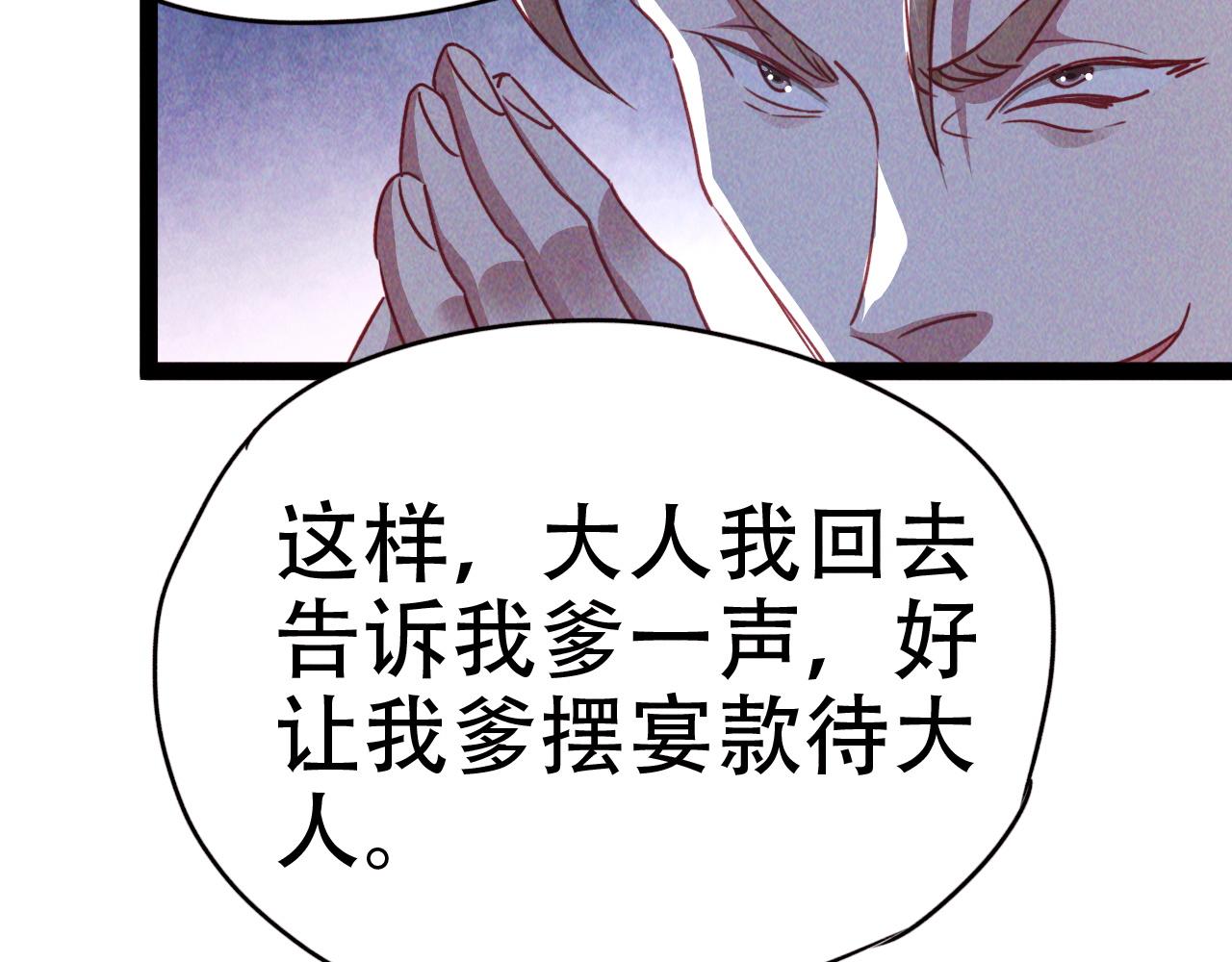 第5话 浩然正气天才74