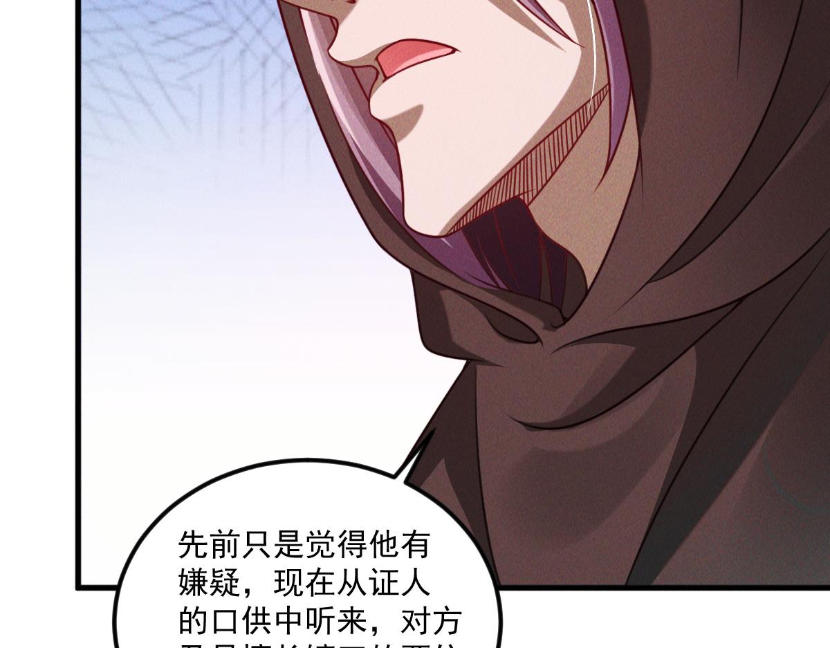 第44话 抢龙珠不识好歹96