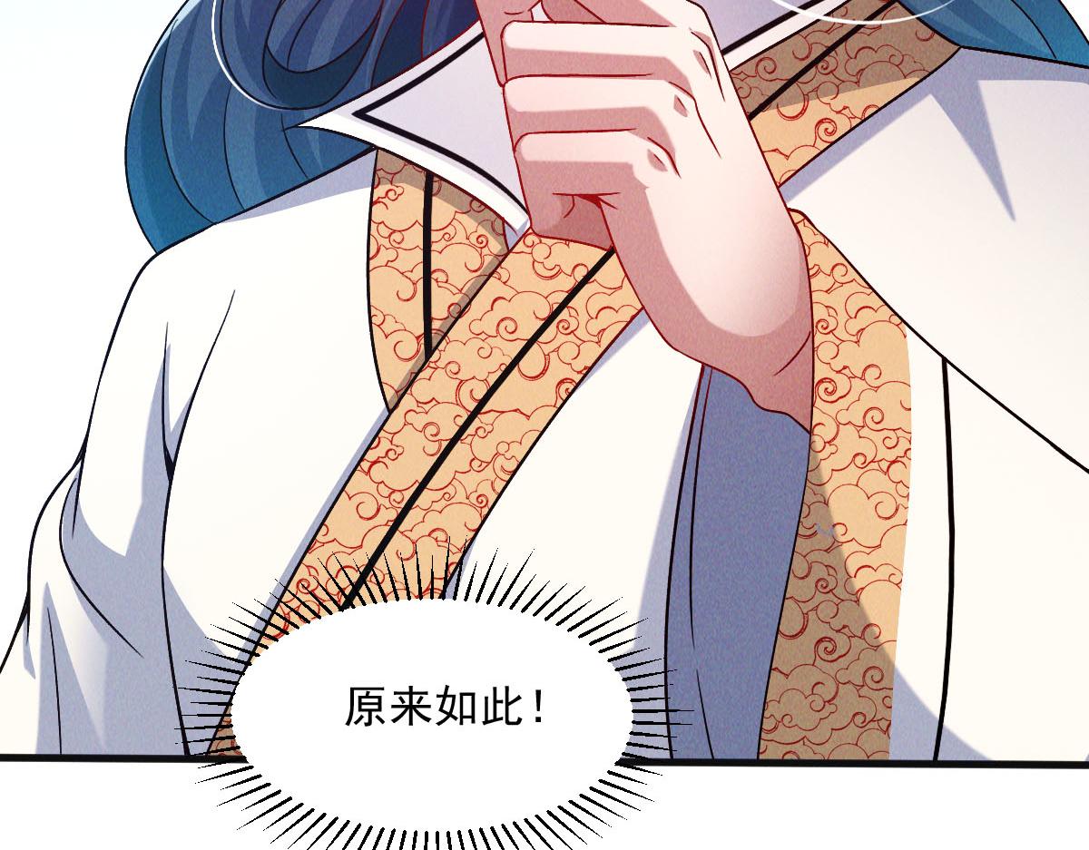 第38话 风靡落烟城99