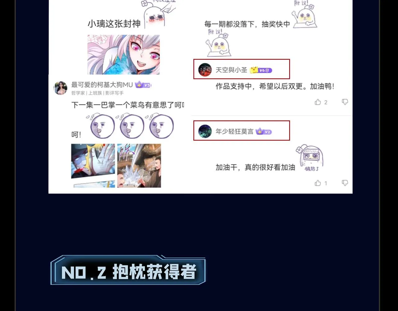 第72话 杀穿黑龙王国148