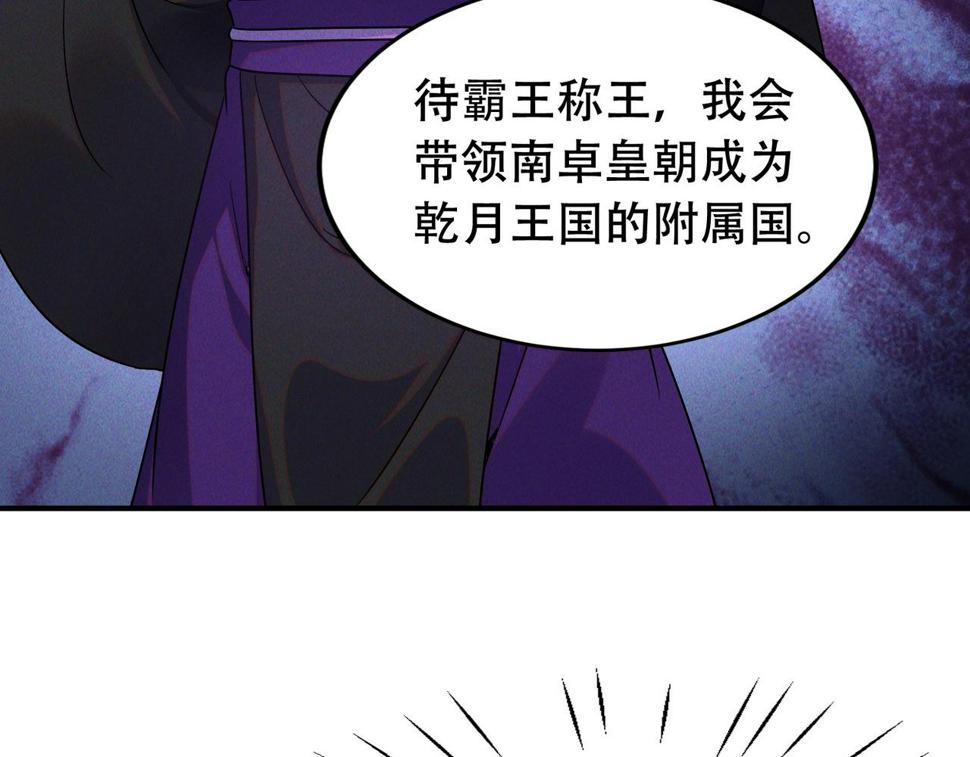 第61话 尝尝本大王的真火73