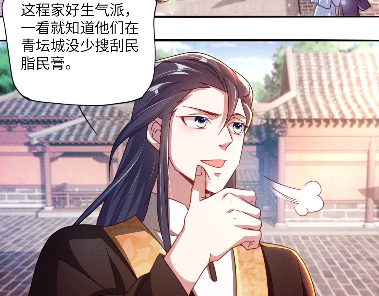 第7话 送你一份大礼18