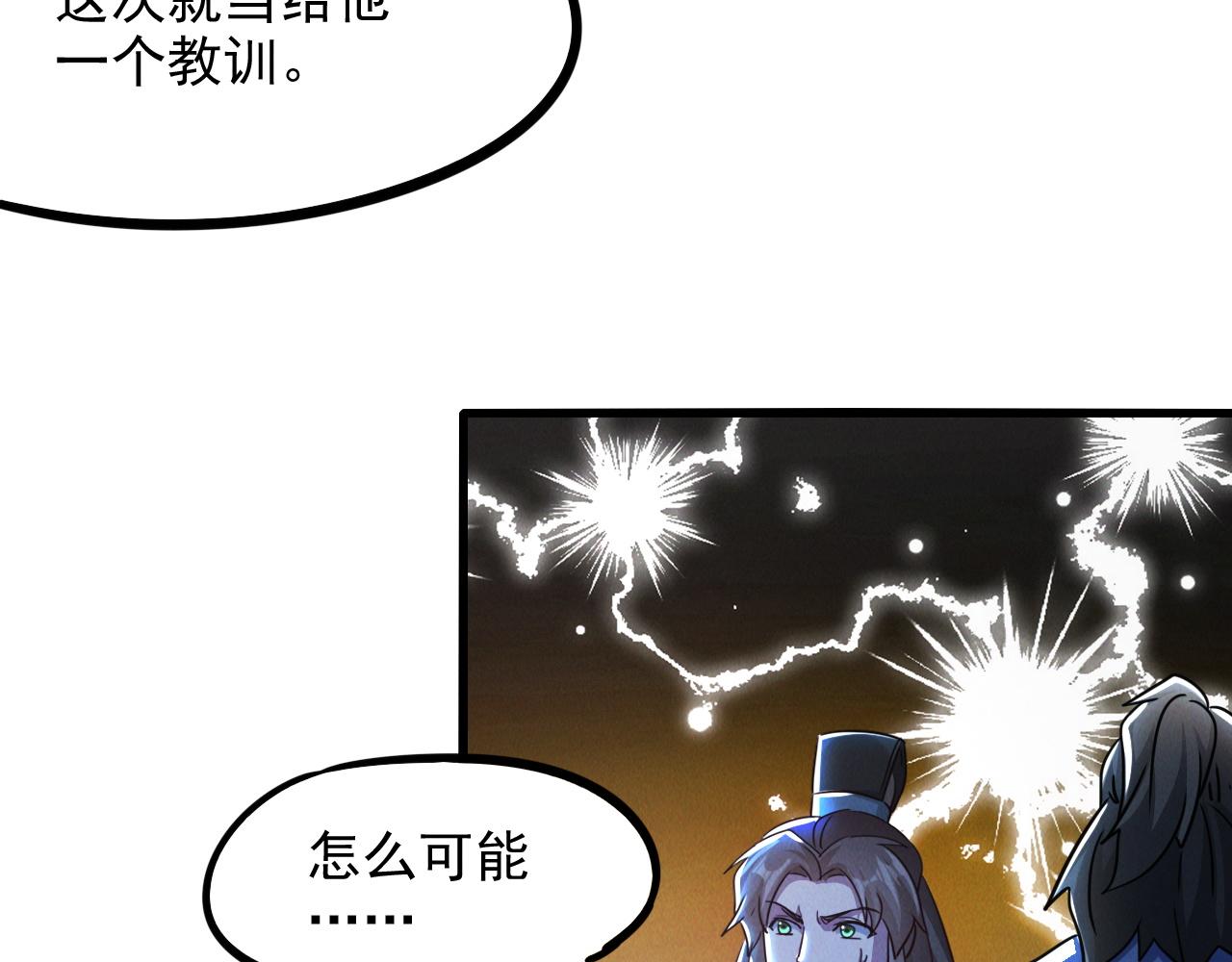 第12话 剿灭血刀卫！18