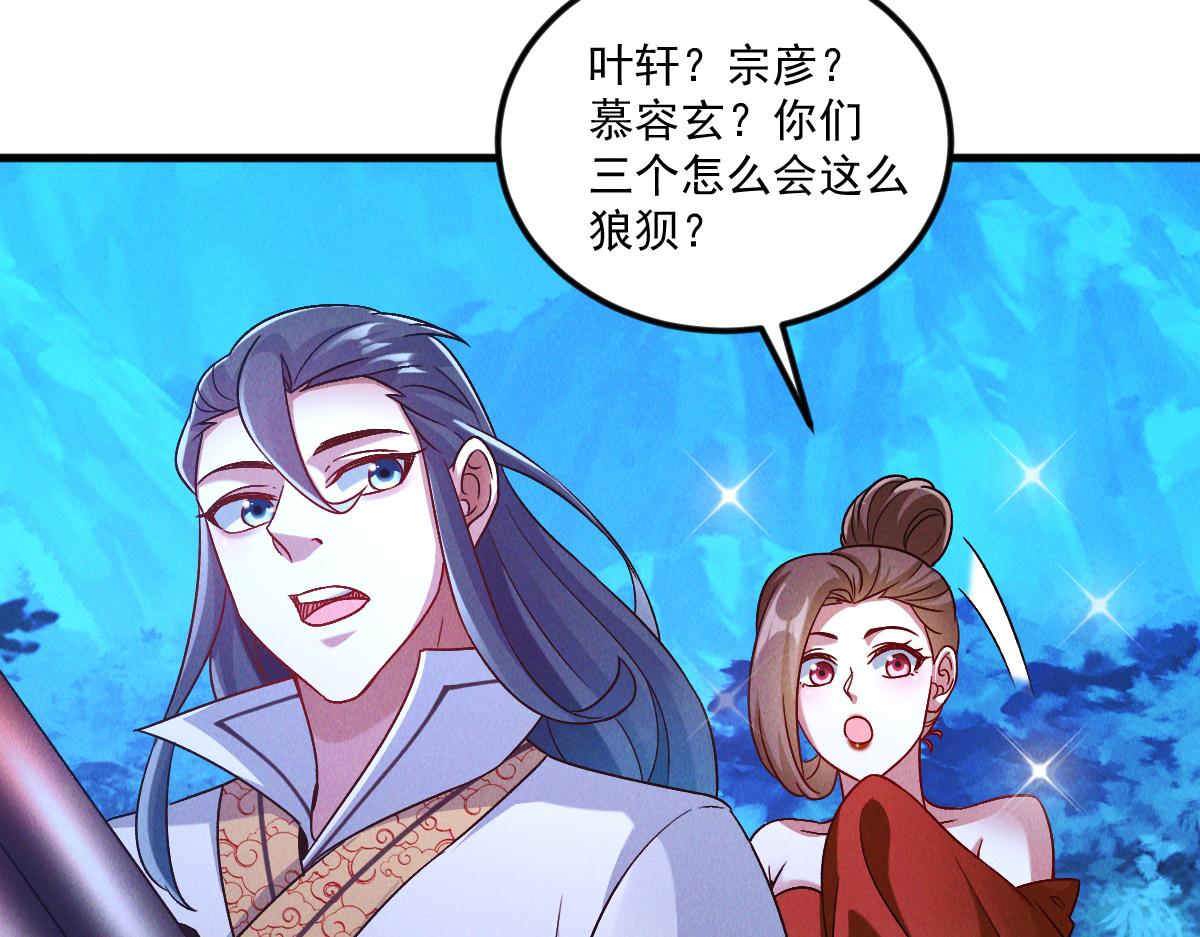 第45话 邪魔苏醒141