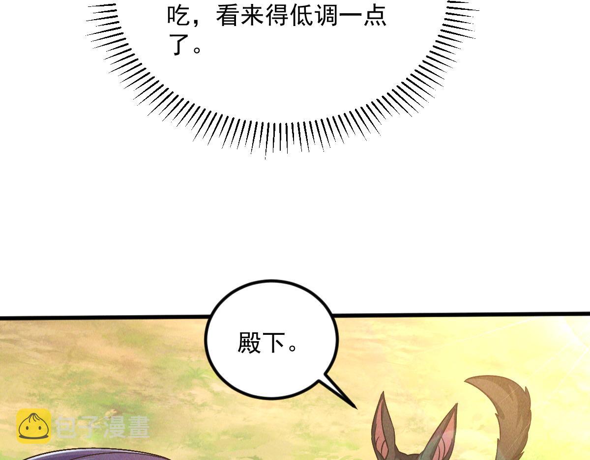 第42话 瞒天过海遇蛟龙85