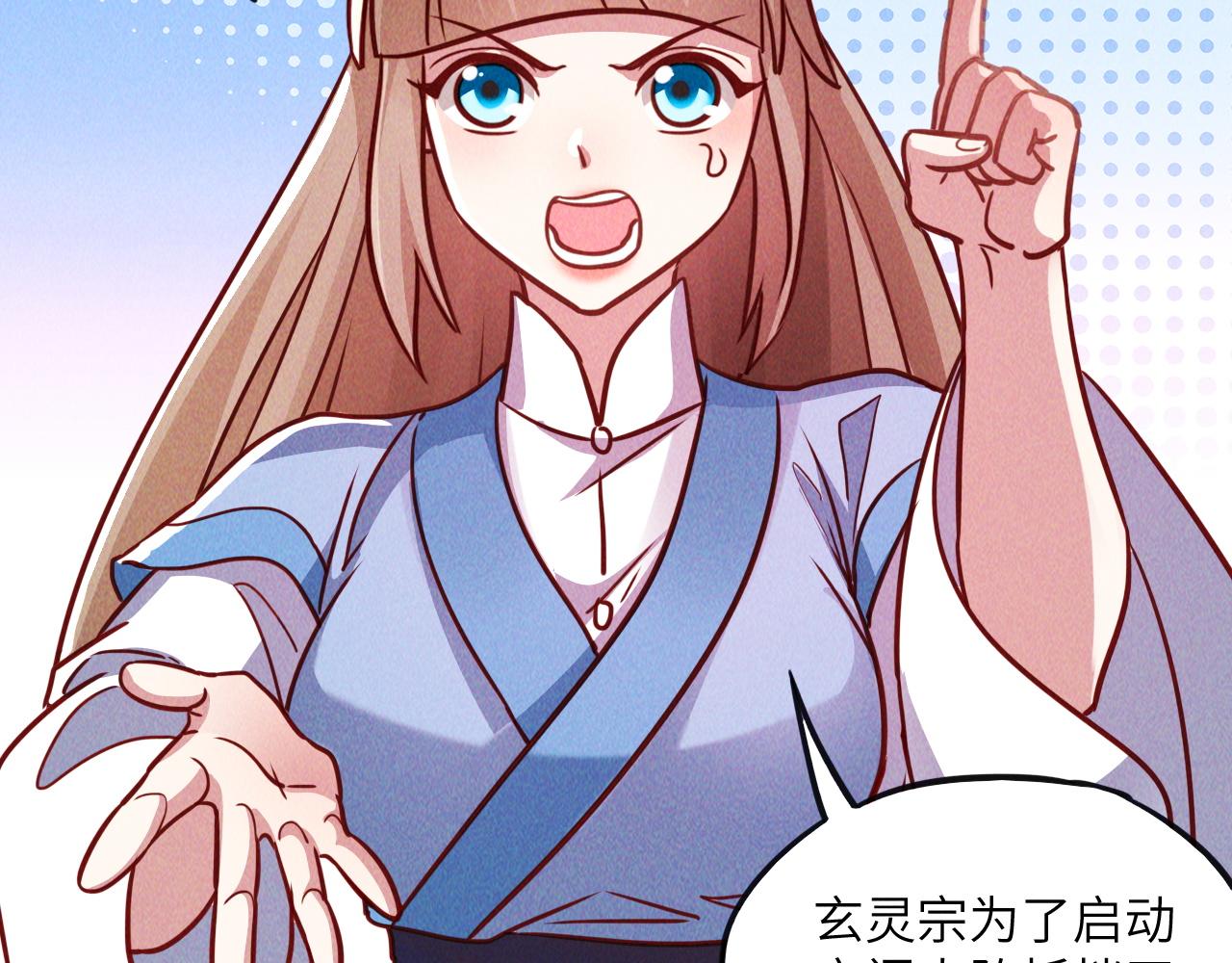 第10话 传承功法151