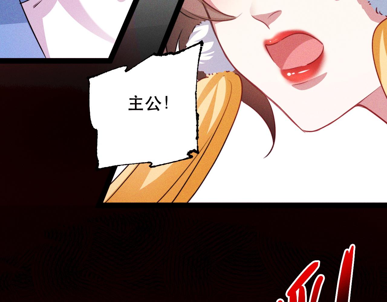 第3话 击杀乱将夏侯恩！57